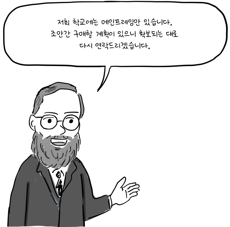 밥 패브리가 한 손을 펼쳐 학교의 사정을 설명한다.
